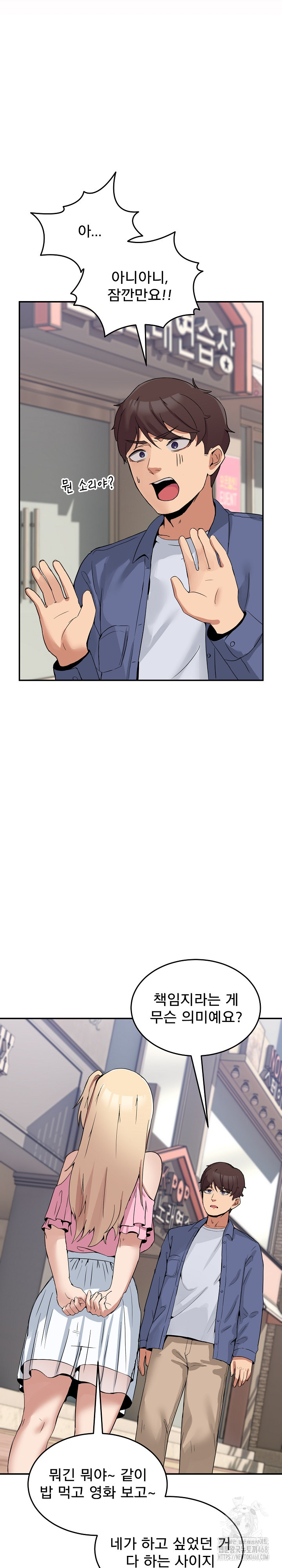 Men-Prohibited Chatroom Raw Chapter 2 image 19