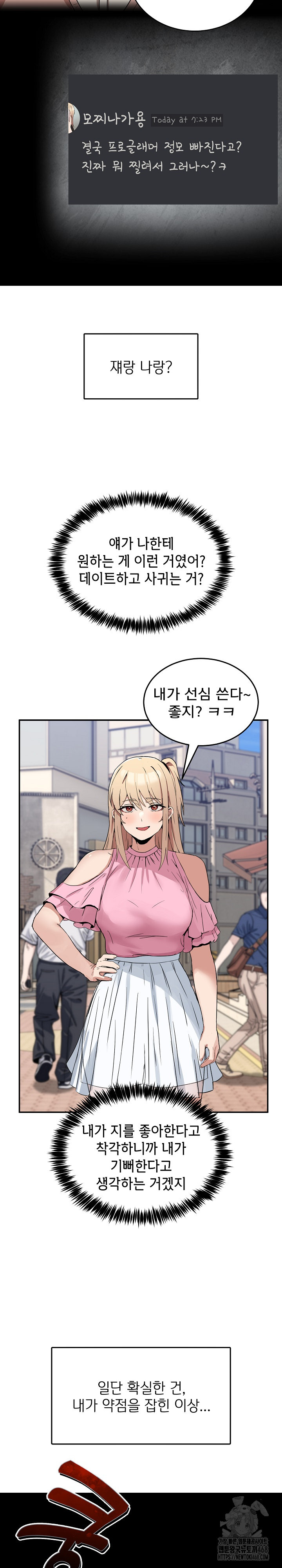 Men-Prohibited Chatroom Raw Chapter 2 image 21