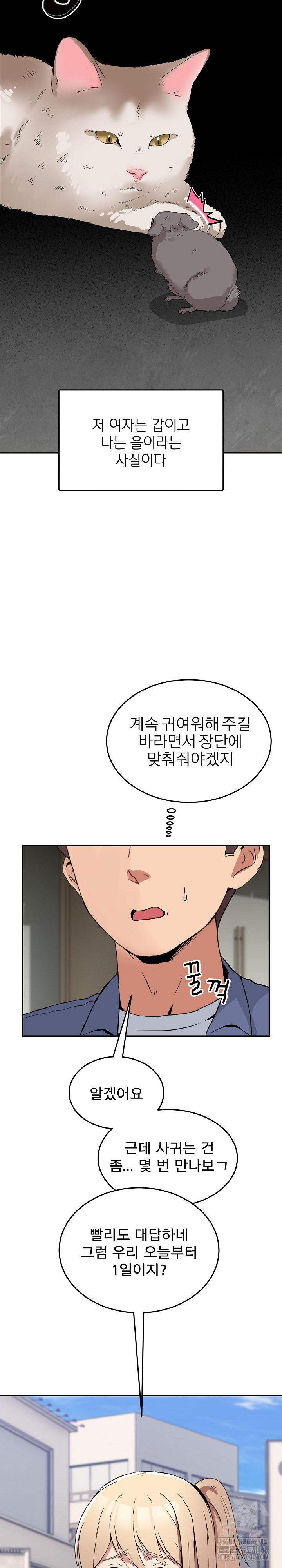 Men-Prohibited Chatroom Raw Chapter 2 image 22