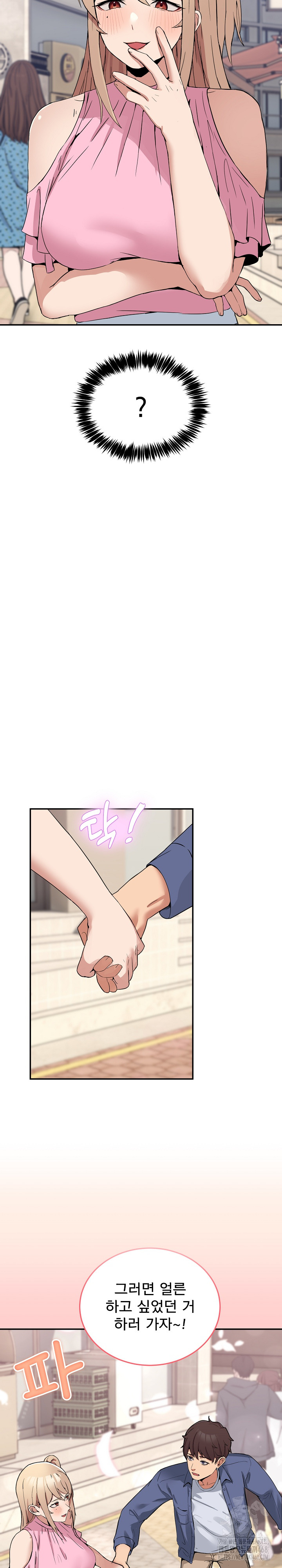Men-Prohibited Chatroom Raw Chapter 2 image 23