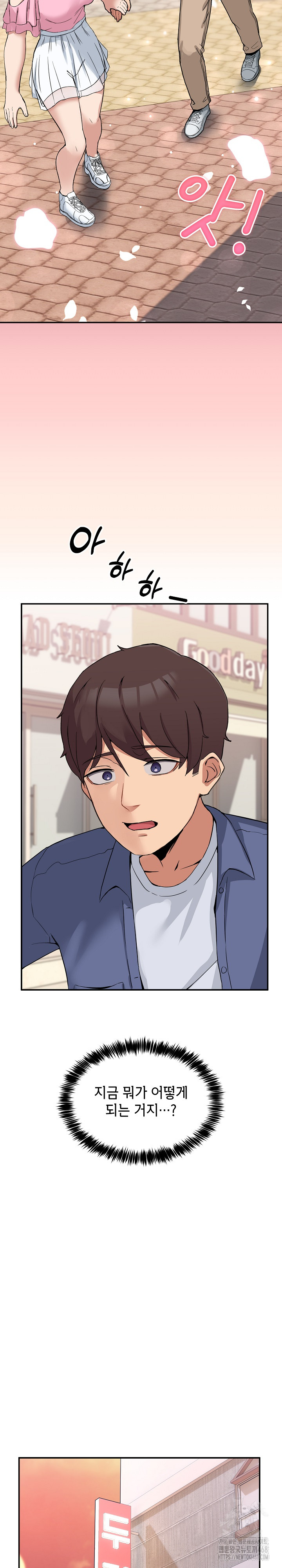 Men-Prohibited Chatroom Raw Chapter 2 image 24