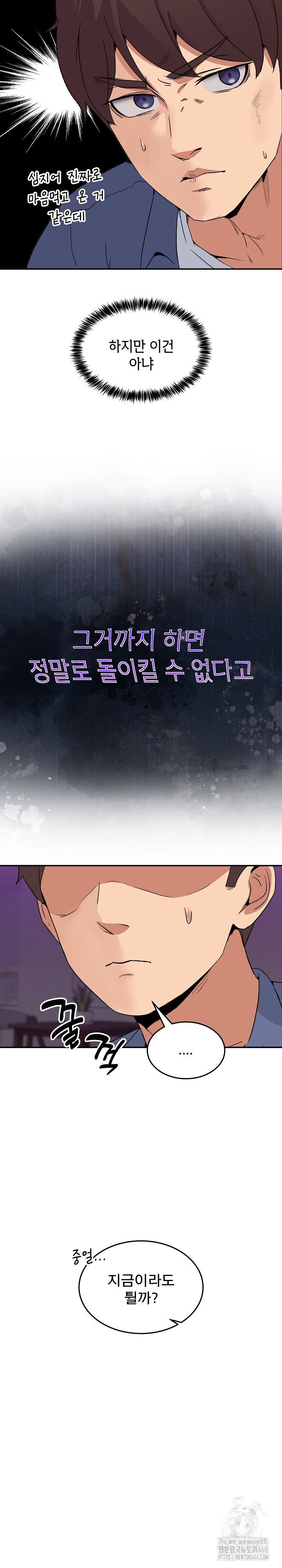 Men-Prohibited Chatroom Raw Chapter 2 image 27