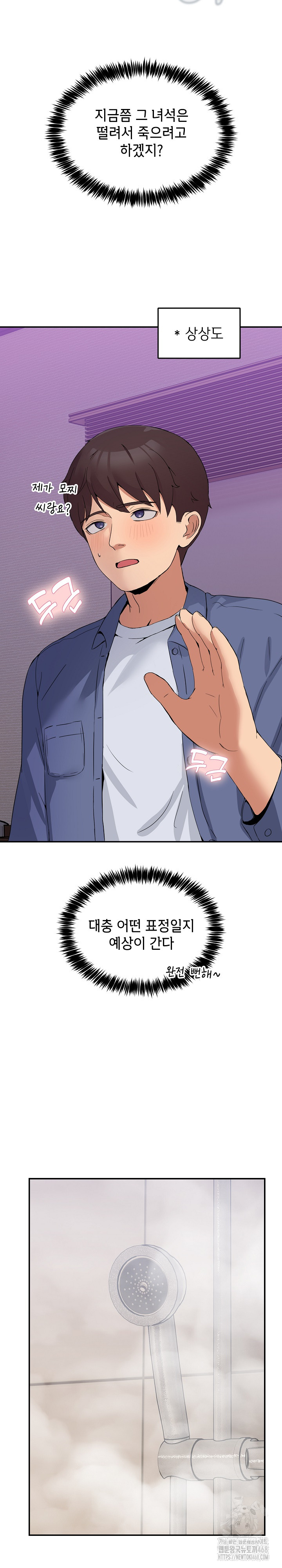 Men-Prohibited Chatroom Raw Chapter 2 image 29
