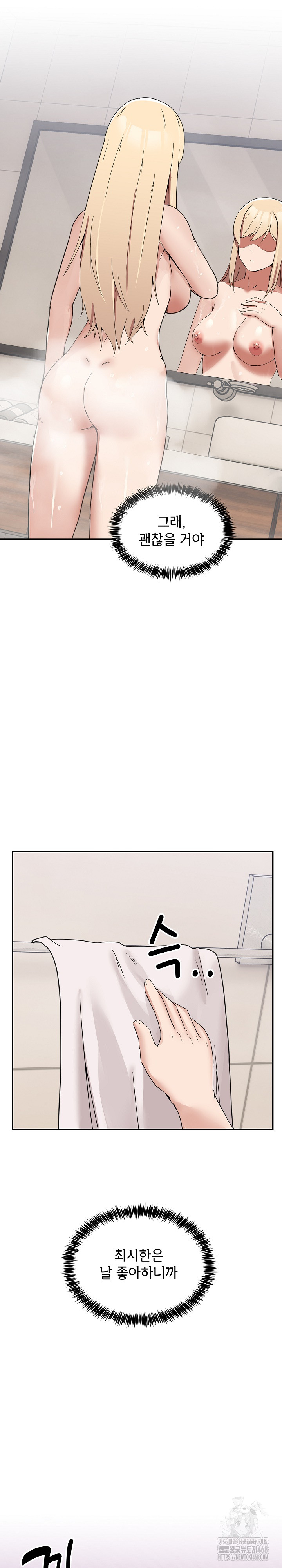 Men-Prohibited Chatroom Raw Chapter 2 image 32