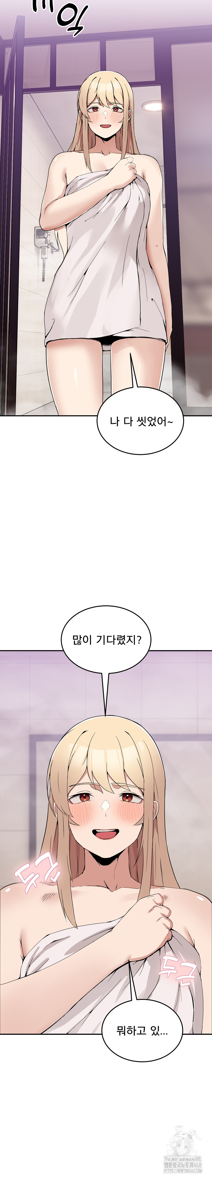 Men-Prohibited Chatroom Raw Chapter 2 image 33