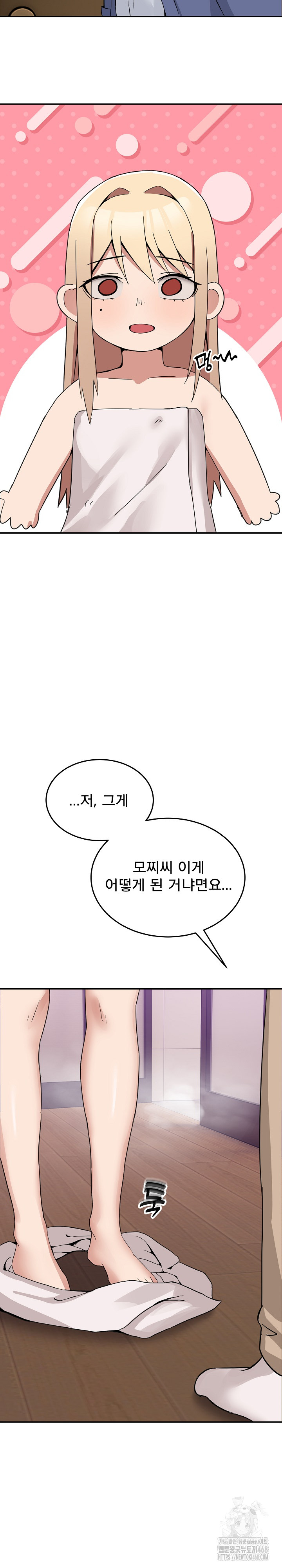 Men-Prohibited Chatroom Raw Chapter 2 image 35