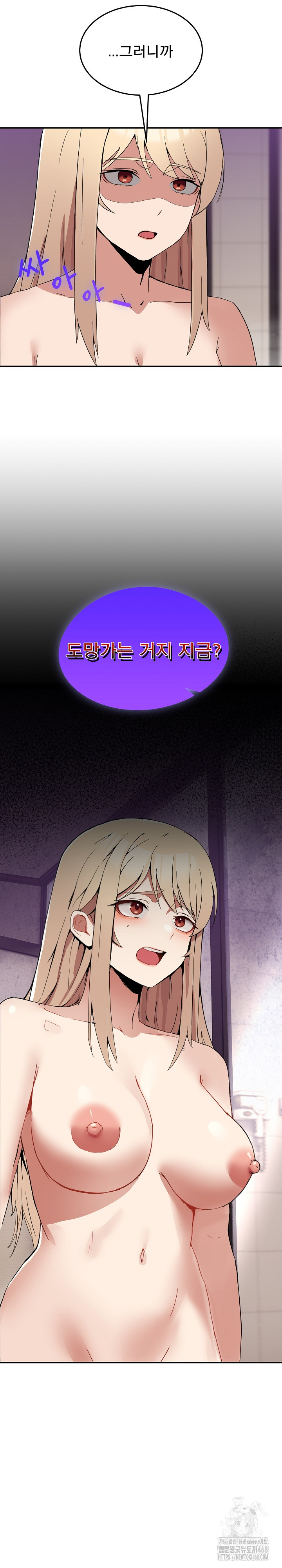 Men-Prohibited Chatroom Raw Chapter 2 image 36