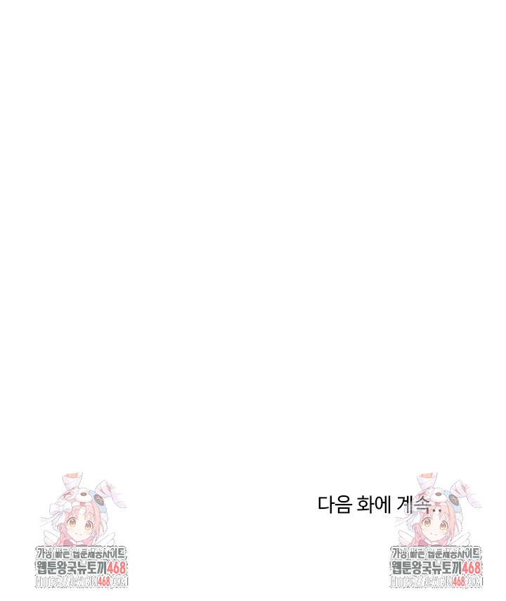Men-Prohibited Chatroom Raw Chapter 2 image 37