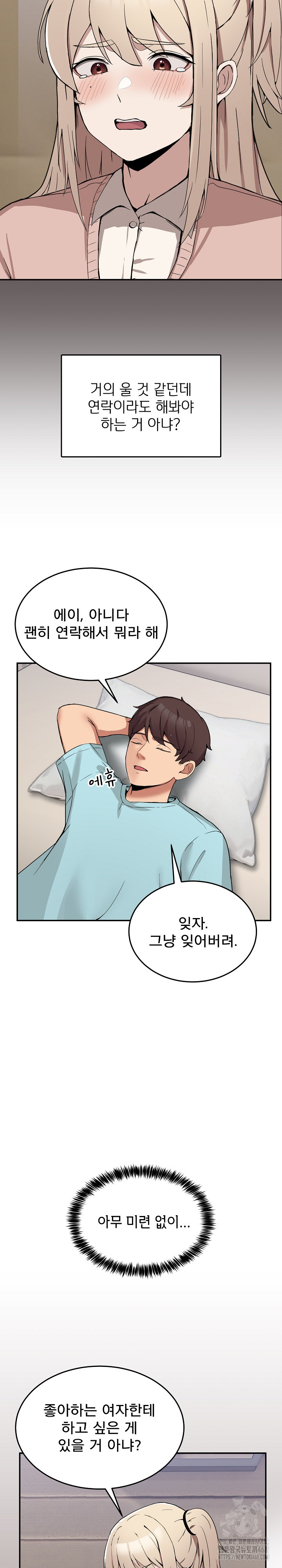 Men-Prohibited Chatroom Raw Chapter 2 image 6