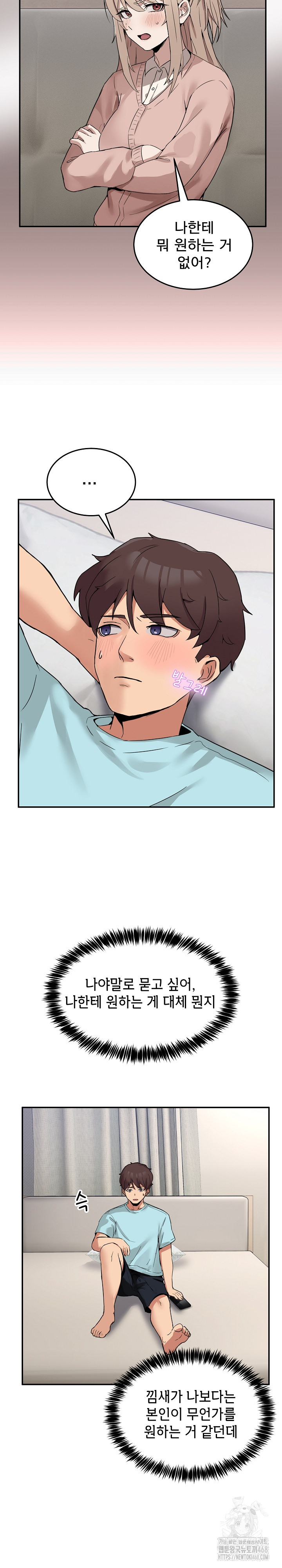 Men-Prohibited Chatroom Raw Chapter 2 image 7