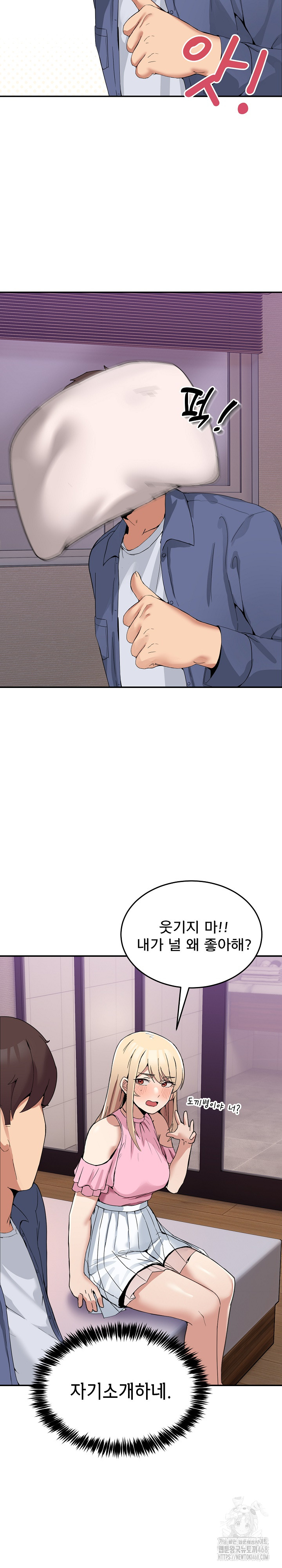 Men-Prohibited Chatroom Raw Chapter 3 image 9