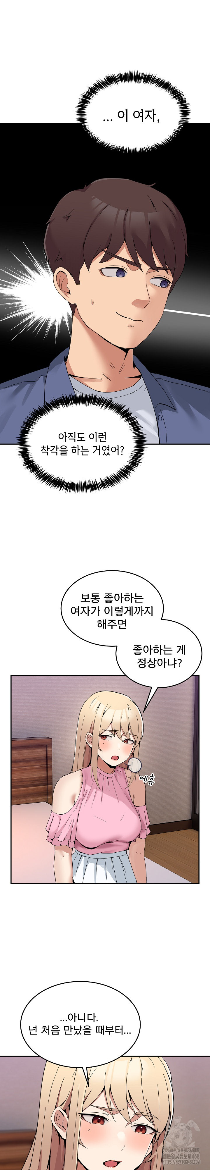 Men-Prohibited Chatroom Raw Chapter 3 image 12