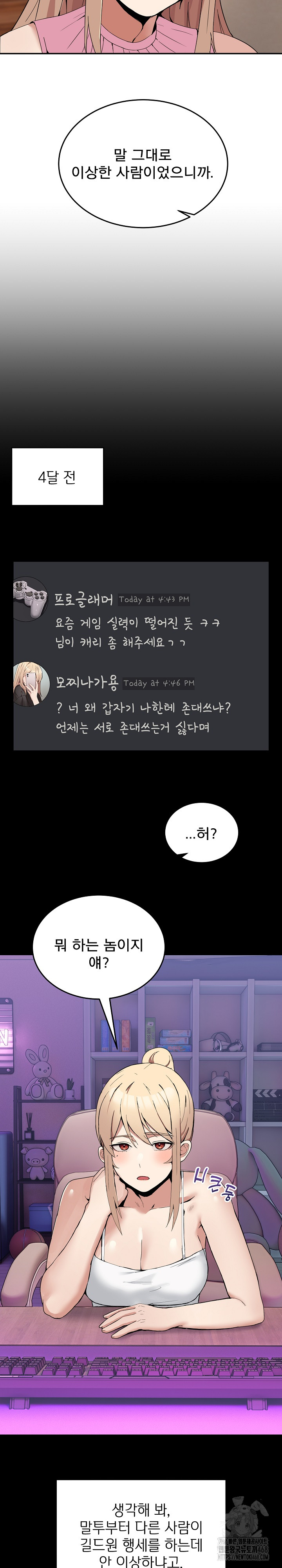 Men-Prohibited Chatroom Raw Chapter 3 image 13