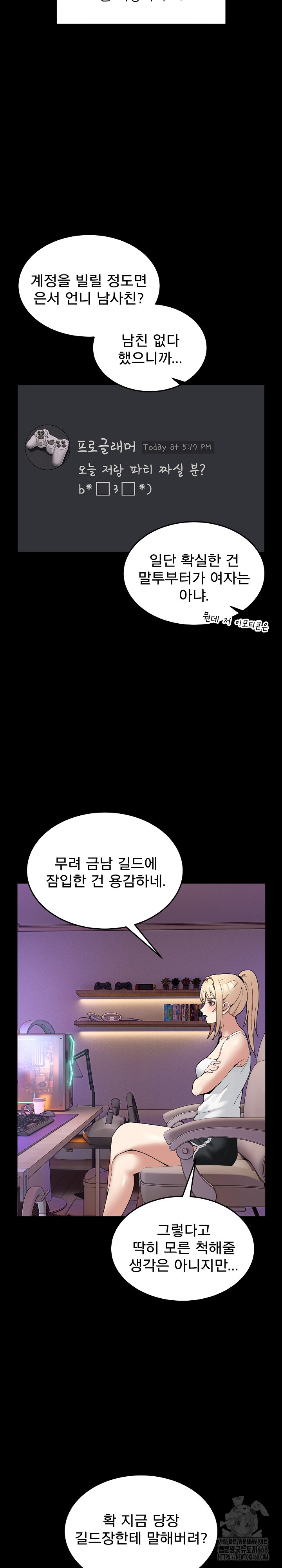 Men-Prohibited Chatroom Raw Chapter 3 image 14