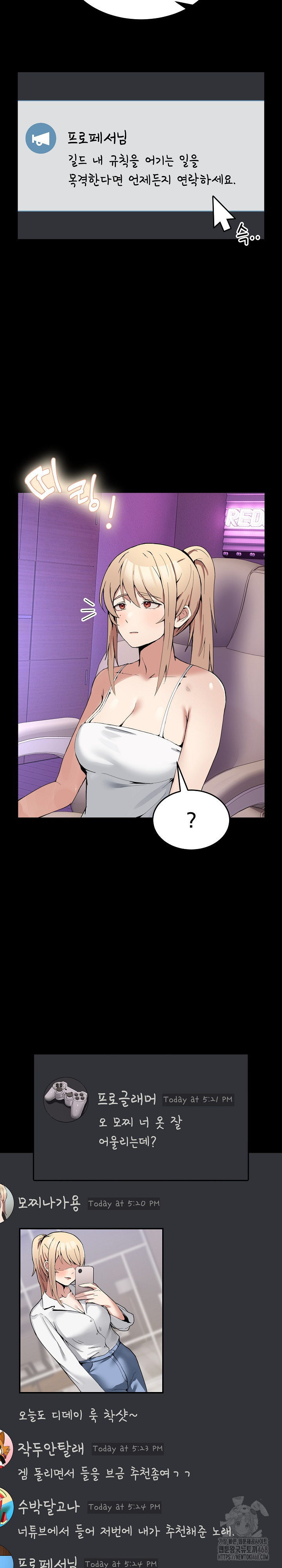 Men-Prohibited Chatroom Raw Chapter 3 image 15
