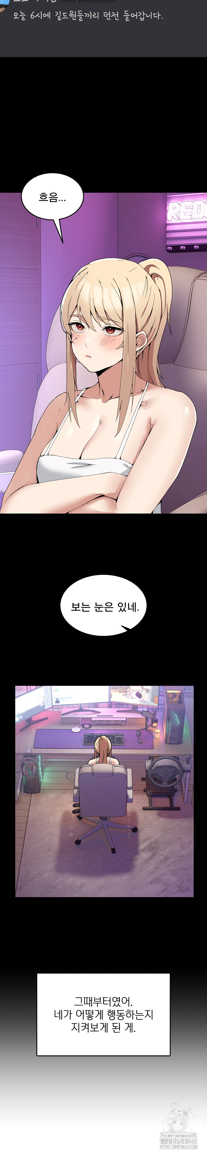 Men-Prohibited Chatroom Raw Chapter 3 image 16