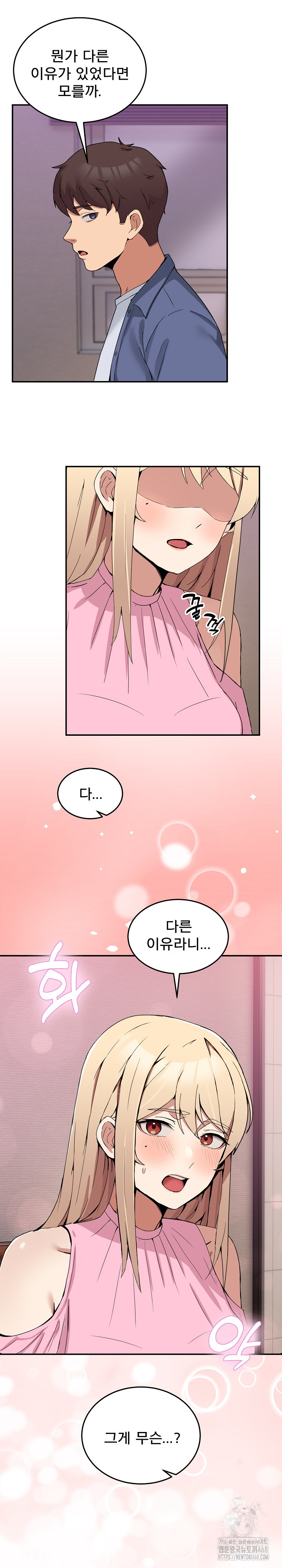 Men-Prohibited Chatroom Raw Chapter 3 image 18