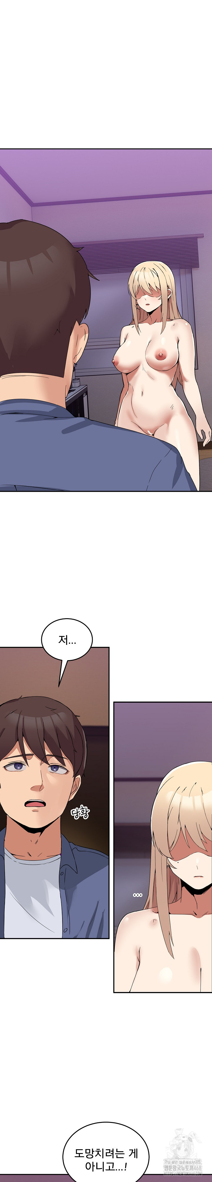 Men-Prohibited Chatroom Raw Chapter 3 image 1