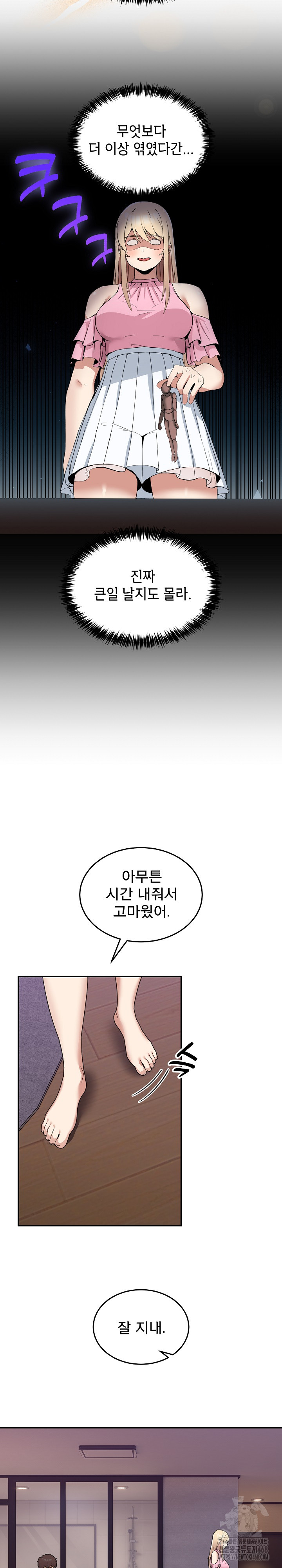 Men-Prohibited Chatroom Raw Chapter 3 image 22