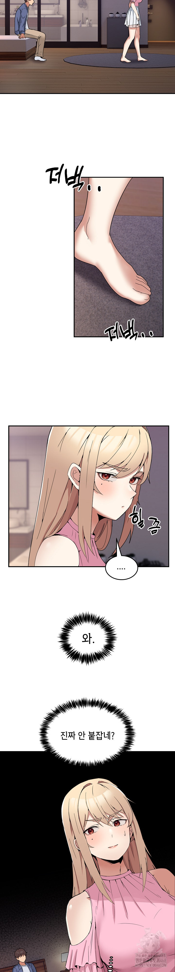 Men-Prohibited Chatroom Raw Chapter 3 image 23