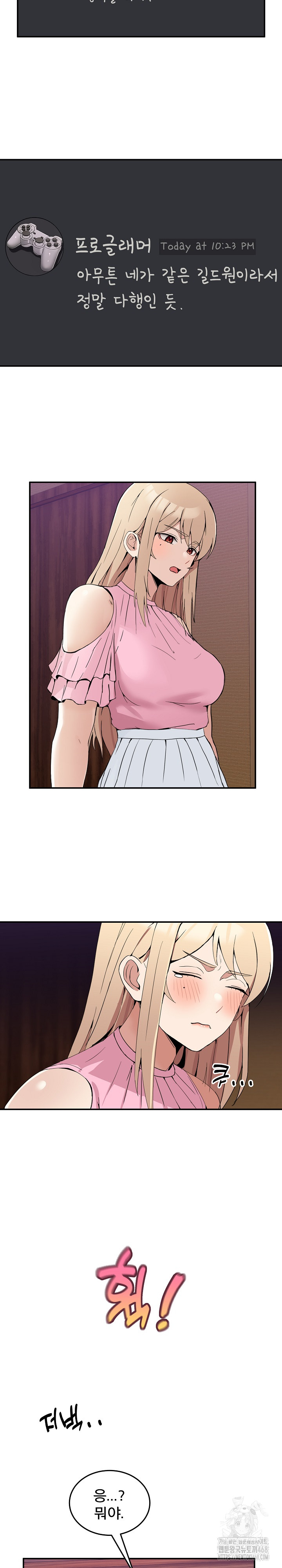 Men-Prohibited Chatroom Raw Chapter 3 image 25