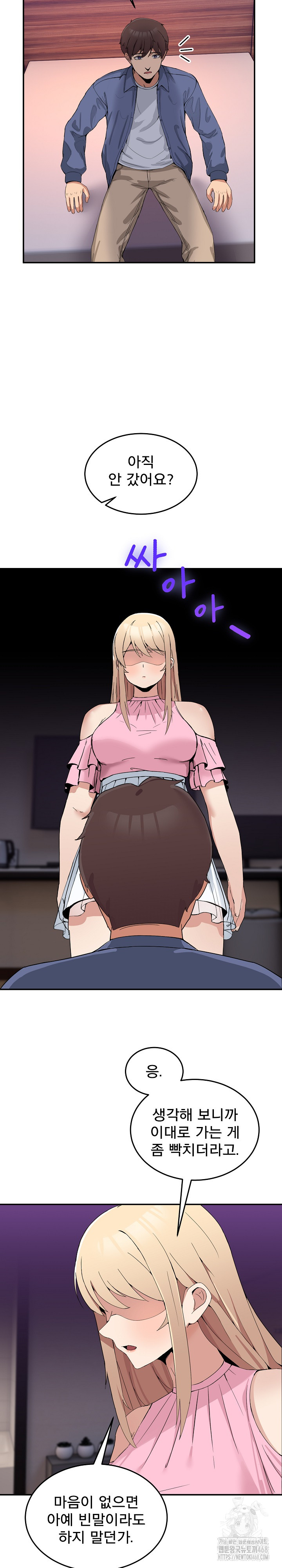 Men-Prohibited Chatroom Raw Chapter 3 image 26