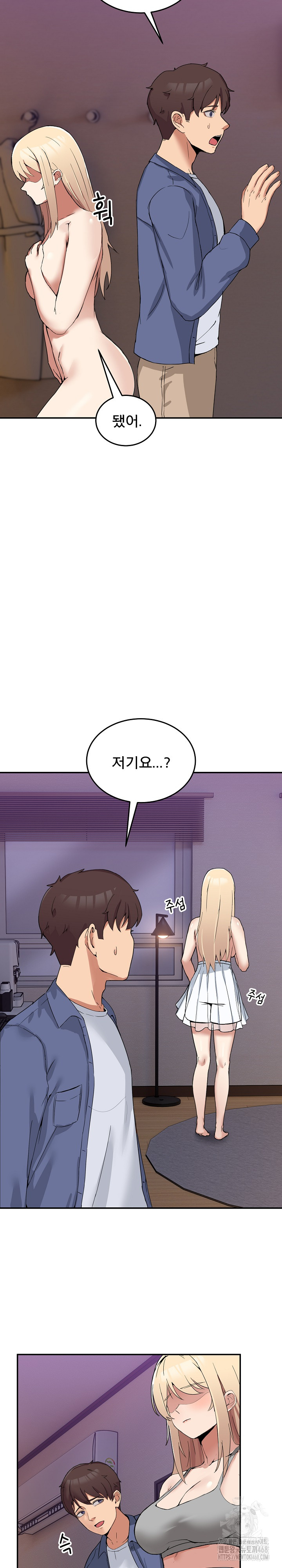 Men-Prohibited Chatroom Raw Chapter 3 image 2