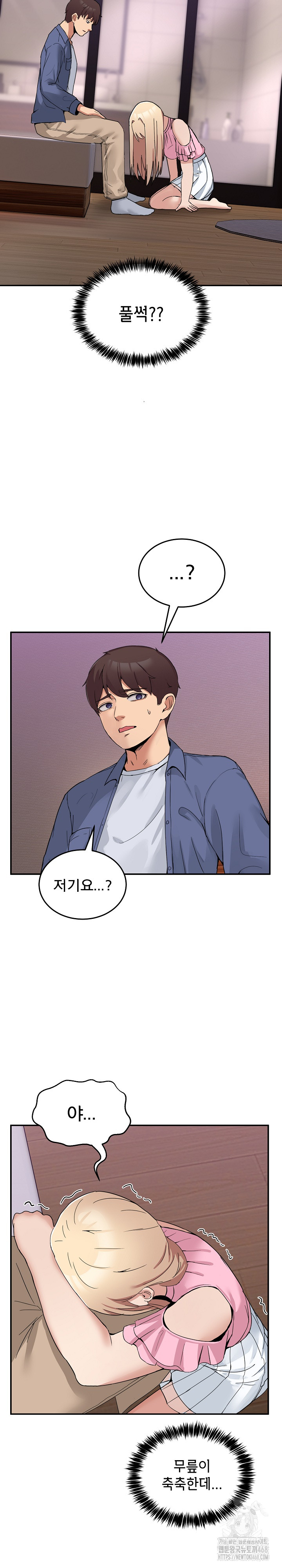 Men-Prohibited Chatroom Raw Chapter 3 image 29