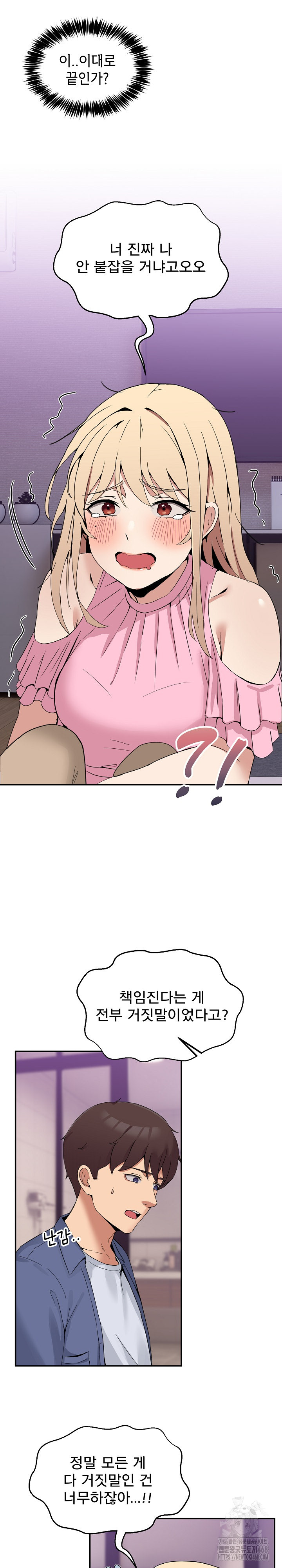 Men-Prohibited Chatroom Raw Chapter 3 image 30