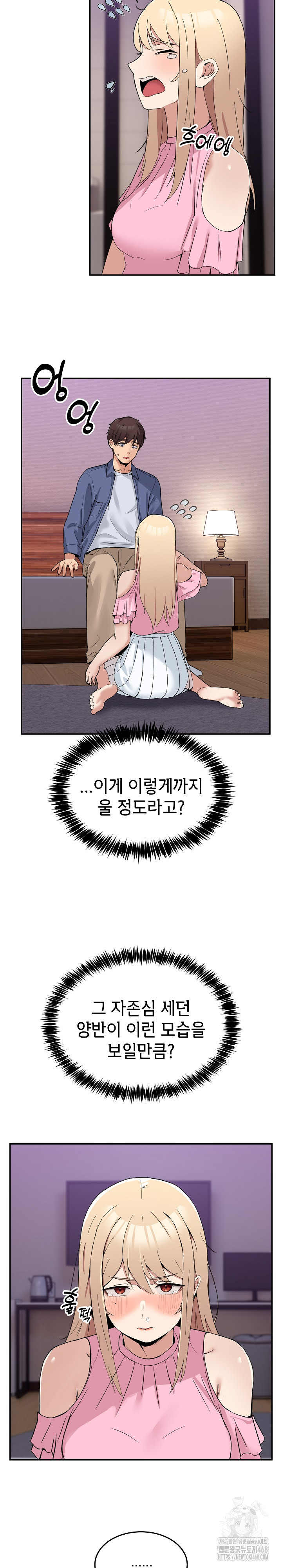 Men-Prohibited Chatroom Raw Chapter 3 image 31