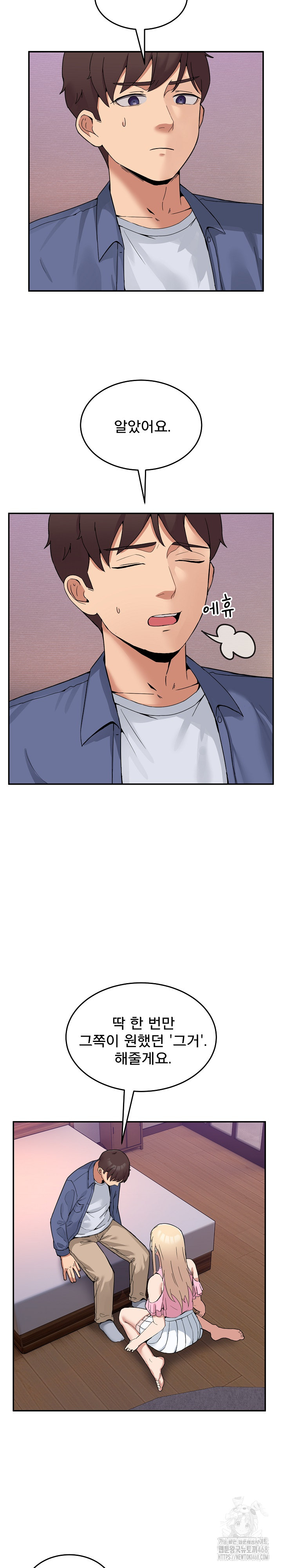 Men-Prohibited Chatroom Raw Chapter 3 image 32
