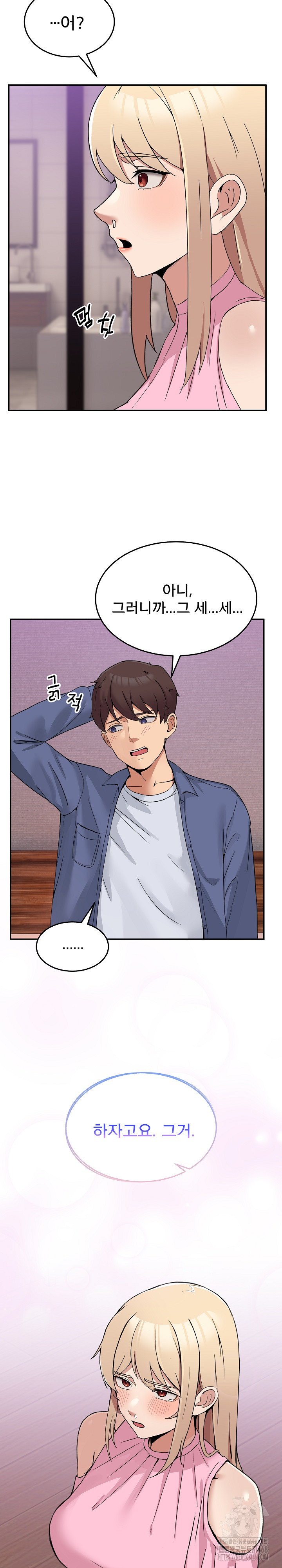Men-Prohibited Chatroom Raw Chapter 3 image 33