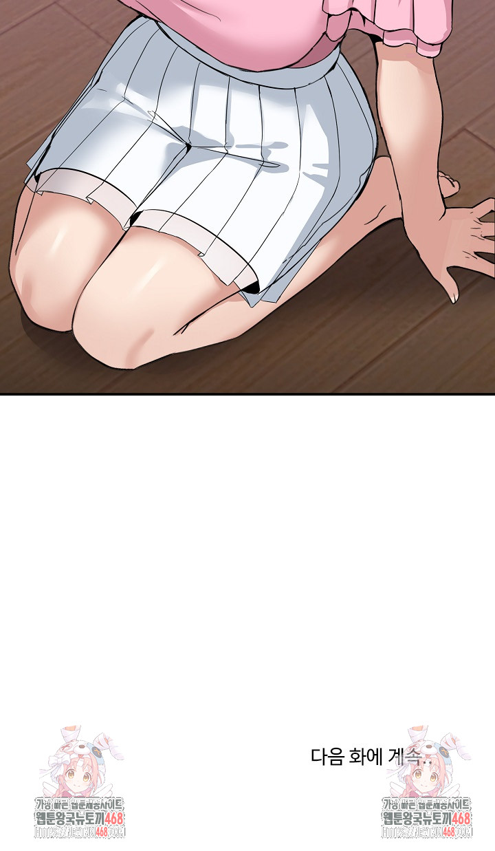 Men-Prohibited Chatroom Raw Chapter 3 image 34