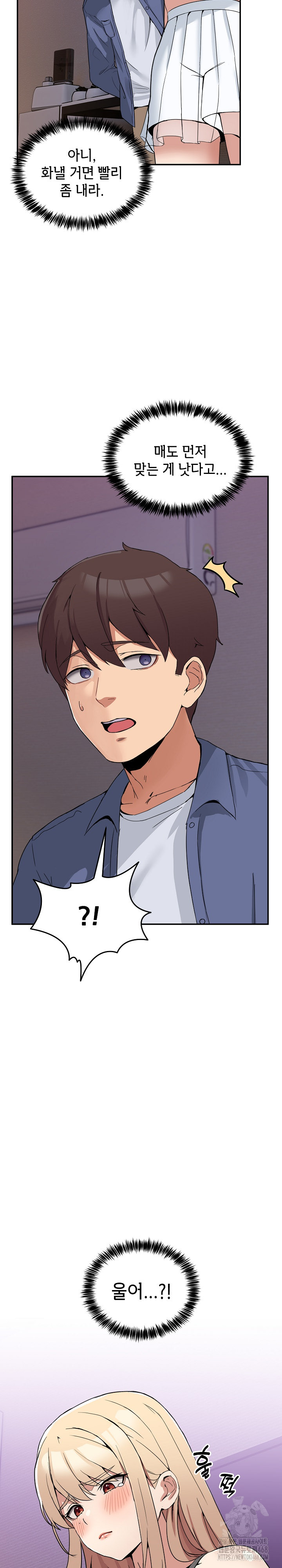 Men-Prohibited Chatroom Raw Chapter 3 image 3