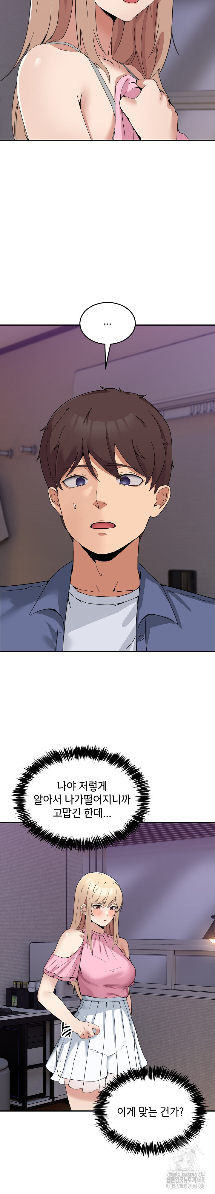 Men-Prohibited Chatroom Raw Chapter 3 image 5
