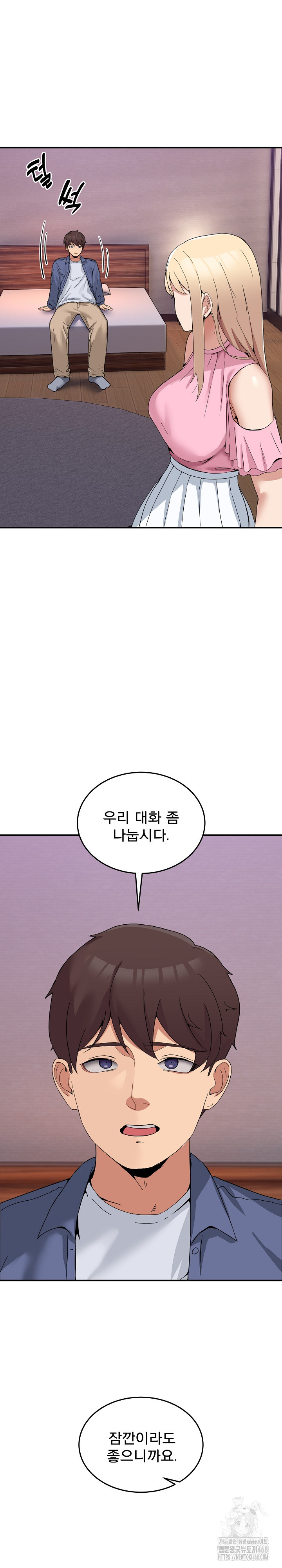 Men-Prohibited Chatroom Raw Chapter 3 image 7