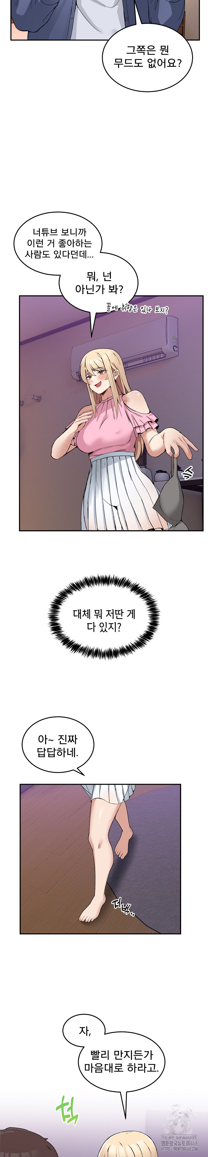 Men-Prohibited Chatroom Raw Chapter 4 image 9