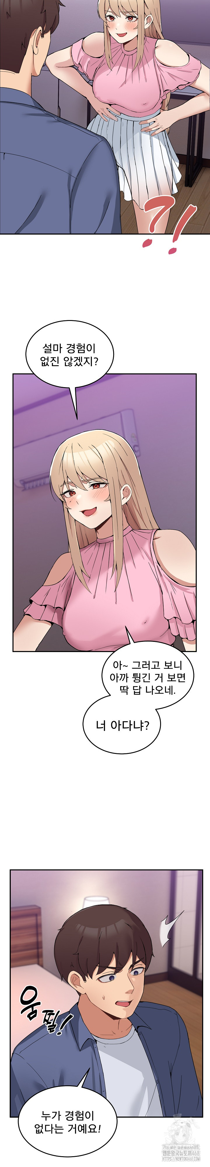 Men-Prohibited Chatroom Raw Chapter 4 image 10