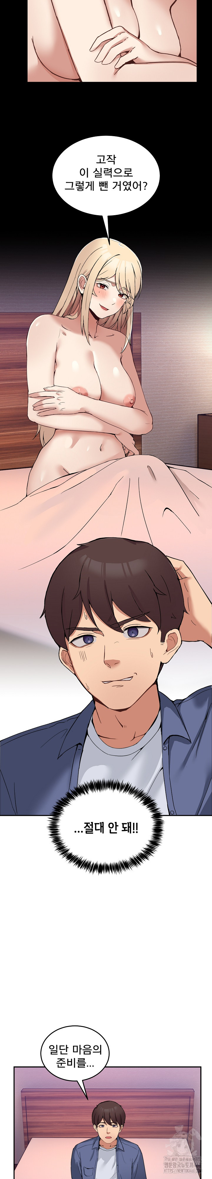 Men-Prohibited Chatroom Raw Chapter 4 image 12