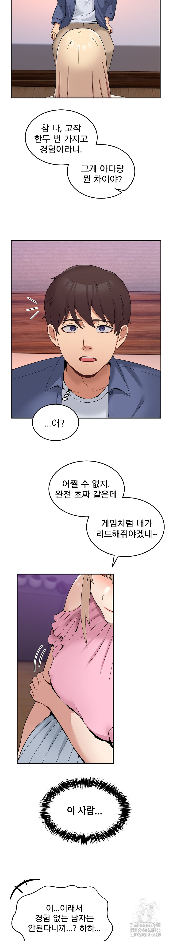 Men-Prohibited Chatroom Raw Chapter 4 image 13