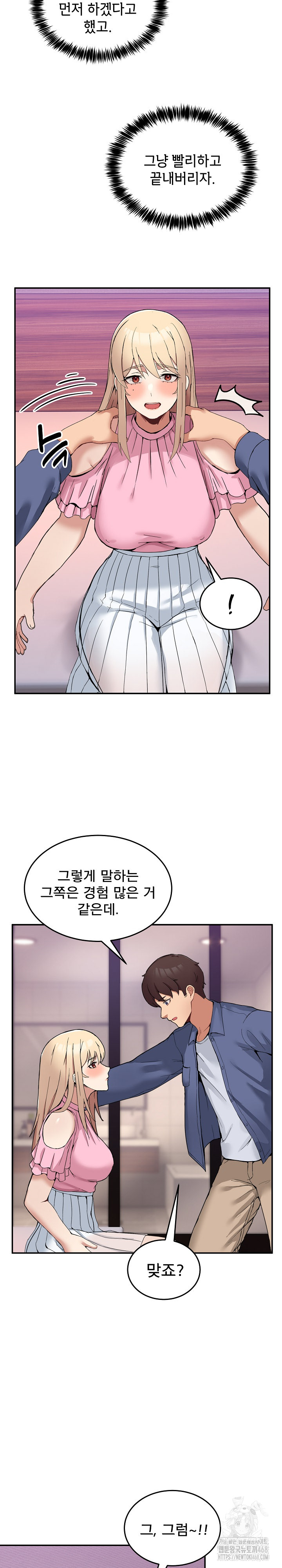 Men-Prohibited Chatroom Raw Chapter 4 image 15