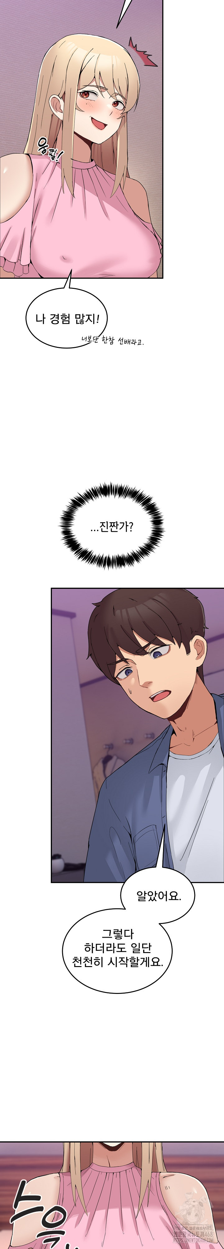 Men-Prohibited Chatroom Raw Chapter 4 image 16