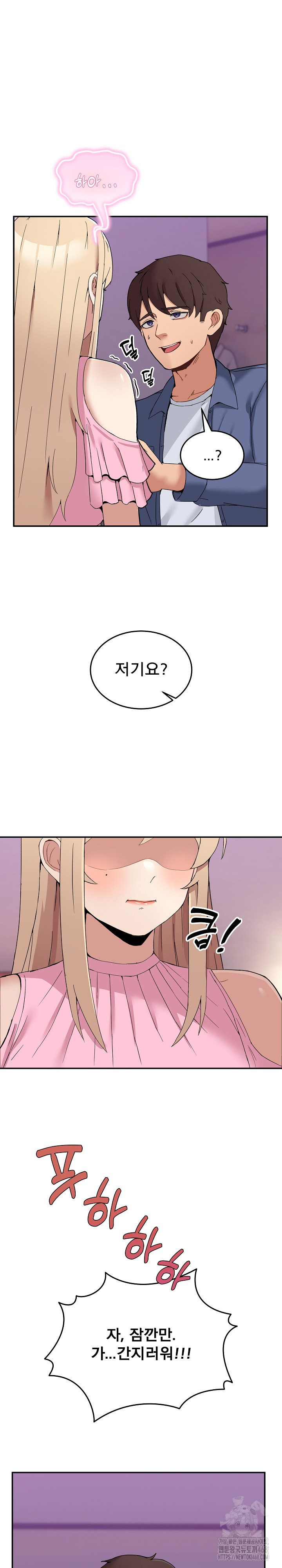 Men-Prohibited Chatroom Raw Chapter 4 image 18