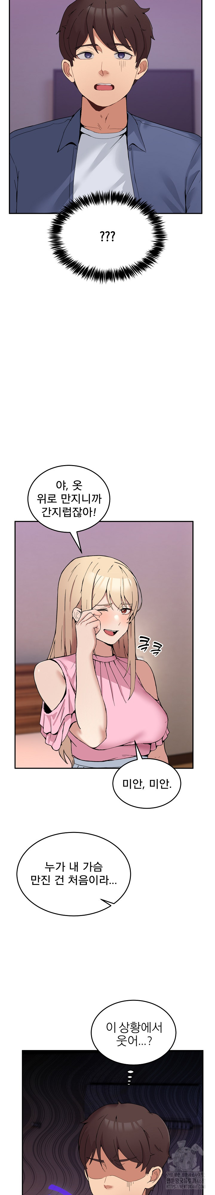 Men-Prohibited Chatroom Raw Chapter 4 image 19