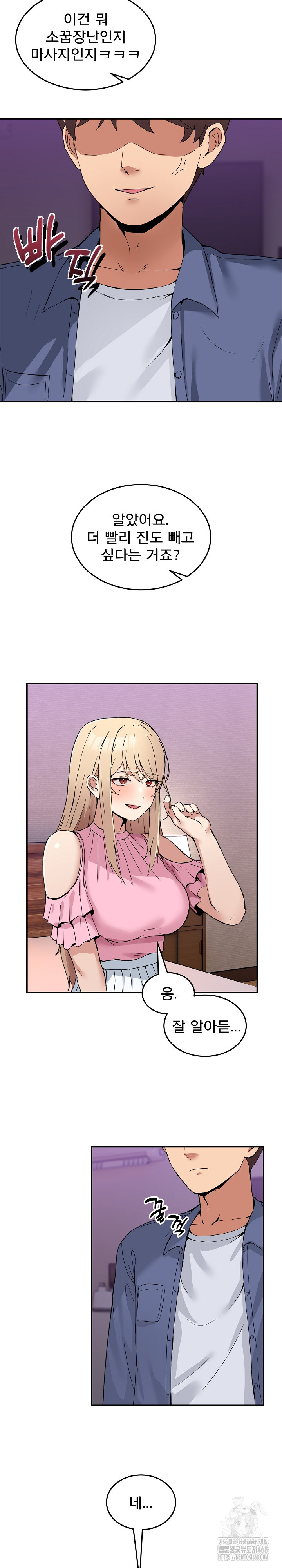 Men-Prohibited Chatroom Raw Chapter 4 image 21