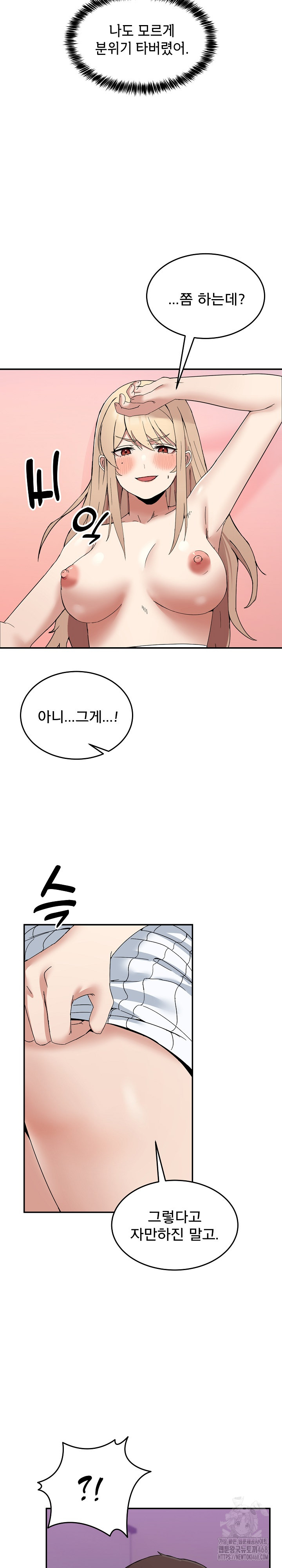 Men-Prohibited Chatroom Raw Chapter 4 image 26