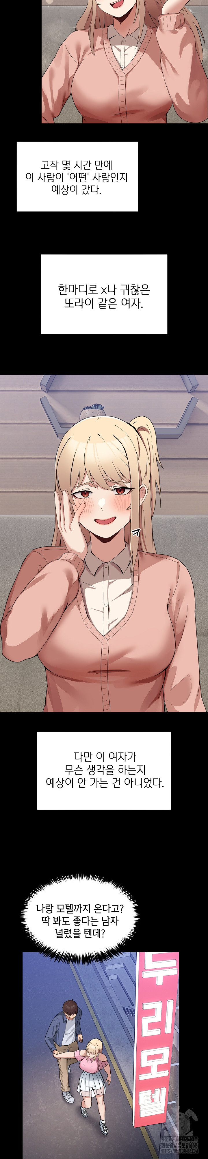 Men-Prohibited Chatroom Raw Chapter 4 image 2