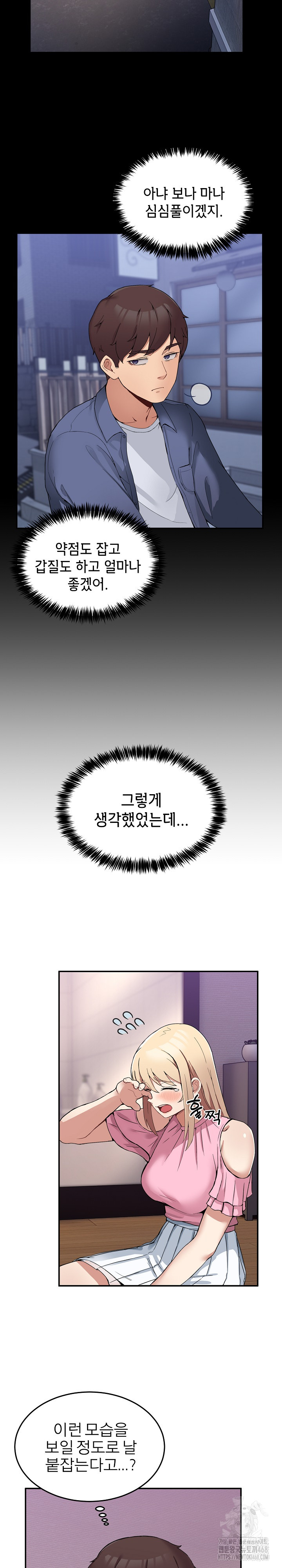 Men-Prohibited Chatroom Raw Chapter 4 image 3