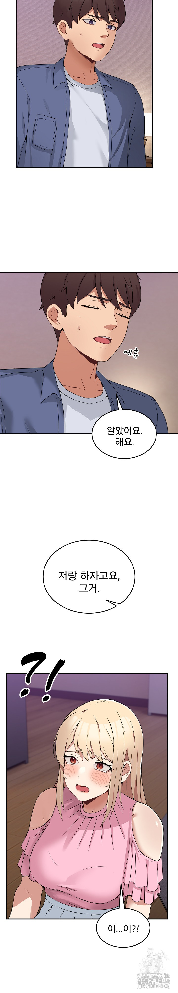 Men-Prohibited Chatroom Raw Chapter 4 image 4