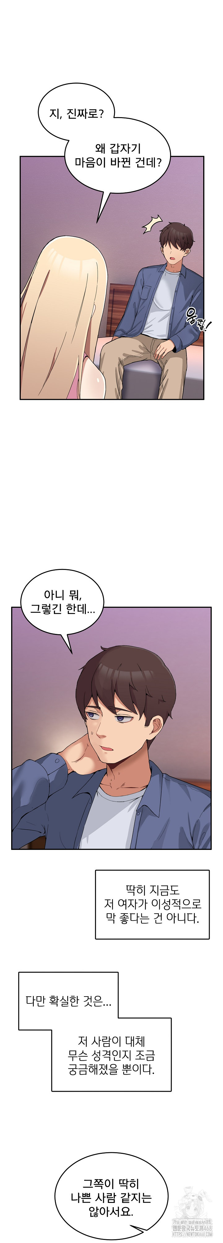 Men-Prohibited Chatroom Raw Chapter 4 image 5
